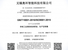 ISO9001认证中文版